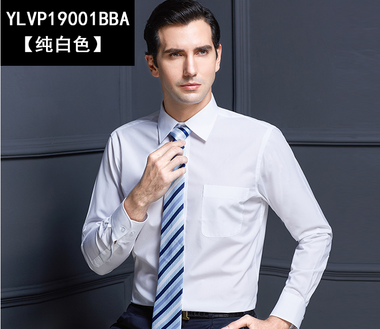 西服定制廠家 男士白色襯衣